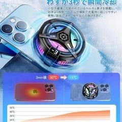 スマホクーラー 静音冷却ファン AI温度制御 ペルチェ 磁気 クリップ 2WAYの画像