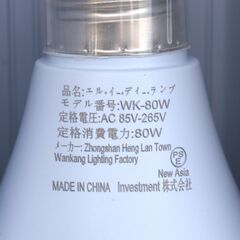 ガレージライト（LED）の画像