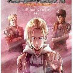 (未開封・新品) アニメ OAD 進撃の巨人 Wall Sina...