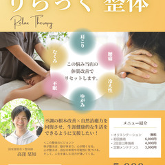 不調の根本改善+自然治癒力の回復｜疲れ・肩こり・姿勢の改善 | ...