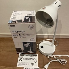 ニトリ　卓上　デスクライト※電球つき 　