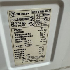 分解洗浄済み SHARP ドラム式洗濯乾燥機 ES-S7H-WL 2022年製の画像