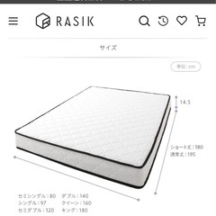 (無料)使用期間９ヶ月　セミダブルマットレス