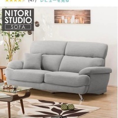 【引き取り限定】 NITORI ニトリ 3人掛けソファ