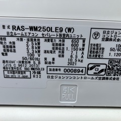 1294😺　日立　エアコン　2.5kw 2021年製　RAS-WM25OLE9の画像