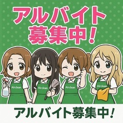 ＼未経験OK！／家事の延長感覚でできる♪ 午前中だけでもOK！お...