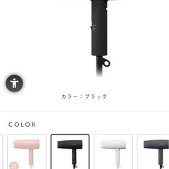スピーディーイオンドライヤー（サロニア）　