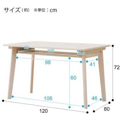 ダイニングテーブル　2点セット ニトリ