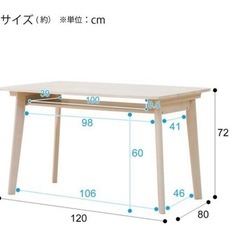 ダイニングテーブル　2点セット ニトリの画像