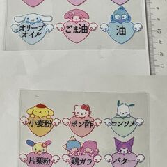 調味料　ラベル　防水シール　ヒスミニ/サンリオ/エンジェルブルー　の画像