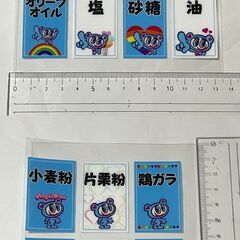 調味料　ラベル　防水シール　ヒスミニ/サンリオ/エンジェルブルー　の画像