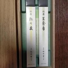 松栄堂　高級線香　桐箱入　未使用の画像