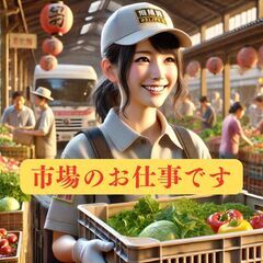 市場配送　多摩エリア　1日便¥17,000  半日便¥11,000