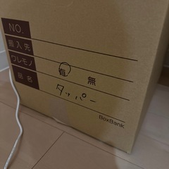 【お譲り先決まりました】引っ越し　ダンボール　15枚セットの画像