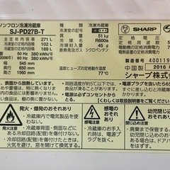 〈割れあり〉SHARP ノンフロン冷凍冷蔵庫の画像
