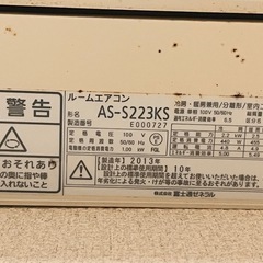 【無料】富士通ゼネラル ルームエアコン（ジャンク品・取り外し必要）引き取り限定・6/24（火）または6/25（水）の画像