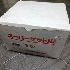 未使用品　ホクセイ日軽　スーパーケットル　3.0L　アルミ　やかんの画像