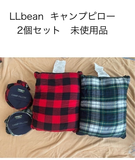 LLbeanキャンプピロー 2個セット
