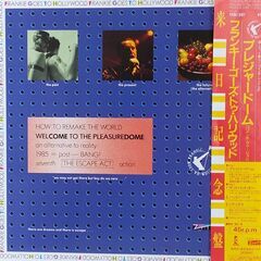 コミュナーズ/フランキー・ゴーズ・トゥ・ハリウッド　レコードセット　「So Cold the Night/プレジャードーム」の画像