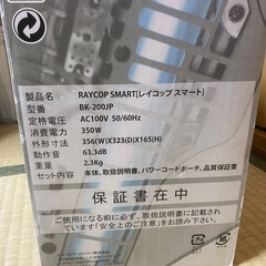 レイコップ　布団の掃除の画像