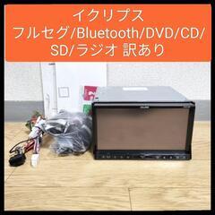 ⑭取付工賃込み！Bluetooth対応 地上デジタルフルセグ/ワ...