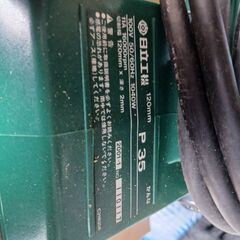◎日立工機  120mm  かんな  P35  100V 50/60Hz　動作確認済みの画像