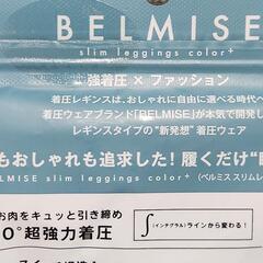 ベルミス Mサイズ 3枚セット 未開封の画像