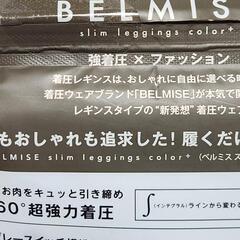 ベルミス Mサイズ 3枚セット 未開封の画像