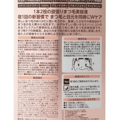 新品未使用　美粧AKARI MATSUGE OMOI プレミアムアイラッシュセラム 13ml 美容液　まつ毛　ヒト幹細胞由来エクソソーム配合　eye lash serum の画像