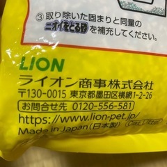 ネコ砂　匂いがすごくとれるライオンの画像