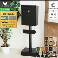 最終値下げ！【新品未使用】置き型ポスト　スタンドポスト　メールボ...