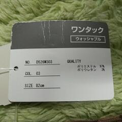 未使用薄いコーデュロイ82サイズのズボンの画像