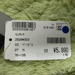 未使用薄いコーデュロイ82サイズのズボンの画像