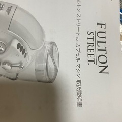 フルトンの画像
