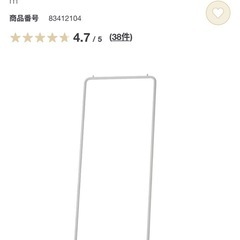 無印良品ハンガーラック