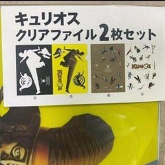 【未使用】シルクドソレイユ　キュリオス　クリアファイルの画像