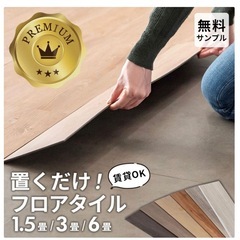 フロアタイル　木目調　ホワイトオーク　13.5畳分