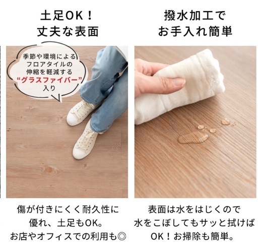 【商談中】フロアタイル　木目調　ホワイトオーク　6〜7畳分