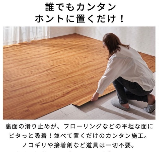 【商談中】フロアタイル　木目調　ホワイトオーク　6〜7畳分