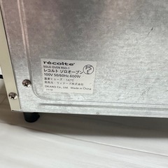 レコルト　オーブントースター
の画像
