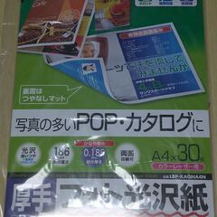 プリンタ用紙※レーザープリンタ