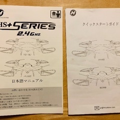 [ドローン] HOLY STONE HS200Dの画像