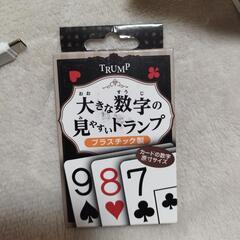 トランプ
