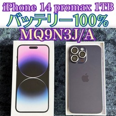 ✨超美品・外観ほぼ新品✨ iPhone 14 pro　max 1...