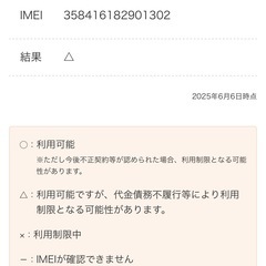 決まりました🙇✨超美品・外観ほぼ新品✨ iPhone 14 pro　max 1TB📱SIMフリー！ バッテリー100%✨バッテリー交換🉐ご覧いただきご購入いただけます！ の画像