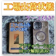 決まりました🙇✨超美品・外観ほぼ新品✨ iPhone 14 pro　max 1TB📱SIMフリー！ バッテリー100%✨バッテリー交換🉐ご覧いただきご購入いただけます！ の画像
