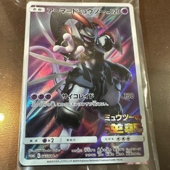 【新品未開封】ポケモンカード　アーマードミュウツー