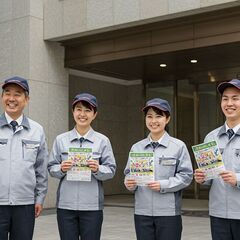 📮【調布市】未経験歓迎！簡単ポスティングスタッフ大募集！📦配るだ...