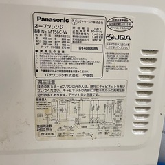 Panasonic オーブンレンジ NE-T15A3-W 2014年製の画像