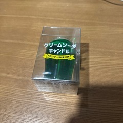 クリームソーダキャンドル 新品